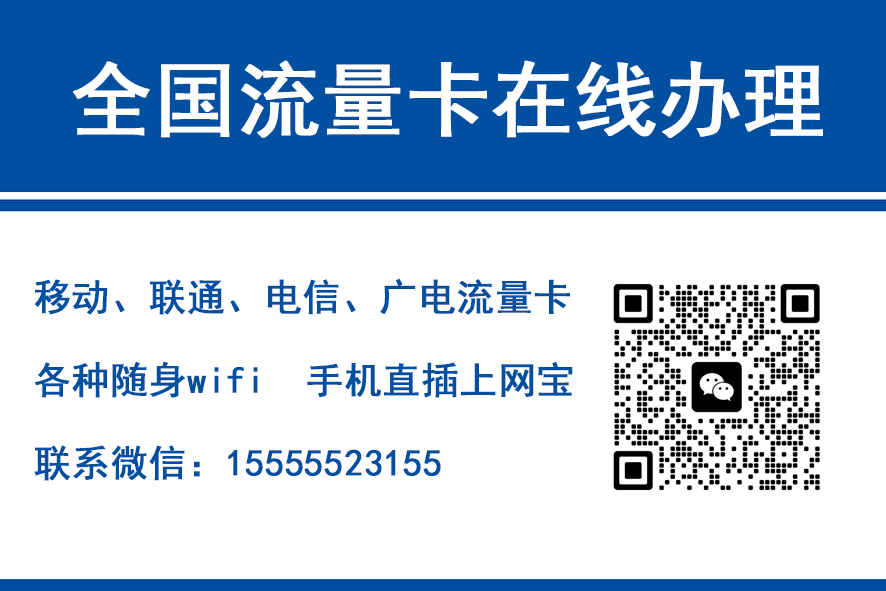 禹州移动富安卡（29元188G流量）